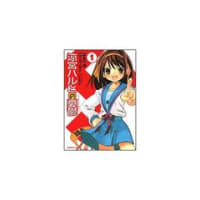 植田あきら わるがkids マンガは五官をだめにする 東海戯言 植田あきら わるがkids マンガは五官をだめにする 東海戯言