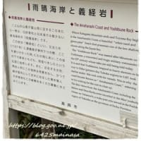 北陸旅行2日目新潟から富山、行きたかった聖地へ。