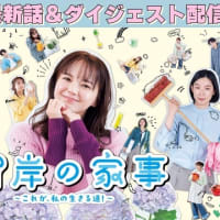 最後から二番目の恋