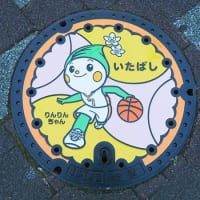 りんりんちゃん5種【東京都・板橋区】
