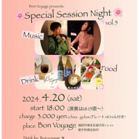 Special Session Night vol.5🌸のご案内✨