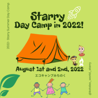 Starry Day Camp in2022 はじまります！