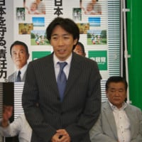 自由民主党　神奈川第９選挙区候補予定者決定