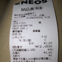 えねおす