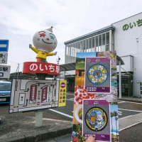 6月22日(日)四国周遊とMHC-初日01･自宅-羽田-高知空港-のいち駅