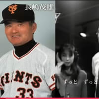 コン爺　ミスター長嶋の歌声🎶