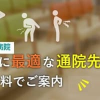 自分が交通事故に～後遺障害～