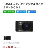 へえ、GEOってデジタルカメラ売り出したんだ