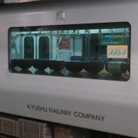 2024/2/3-4　九州と下関へ　その２「小倉駅での列車撮影」