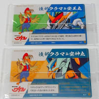 魔神英雄伝ワタル・下敷き＆プラモ＆カード