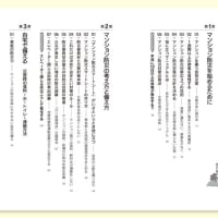 「在宅避難」という選択肢