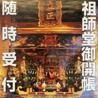 氏素性の解らぬ作品　日蓮上人坐象　伝澤田政廣作