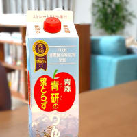 まさか、札幌で飲めるとは！「青研の葉取らずりんご１００」