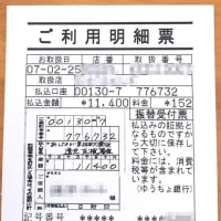 ありがとうございました。
