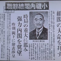 DVD「昭和天皇の時代」【4】を視聴して（2025）・・・運命の決断（南部仏印進駐～玉音放送）