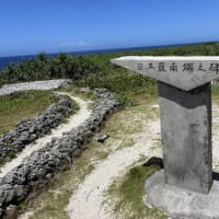 日本最南端之碑
