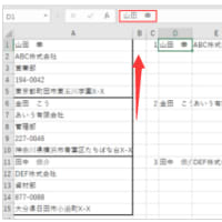 office2021　セルをコピーして値のみ貼り付け