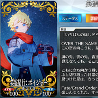 【FGO】 １０周年だそうで