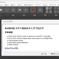 Audacity 3.5.1 がリリースされました。