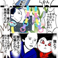 蔦重とのぶで七夕を