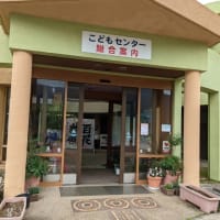 富士山こどもの国　講習会　