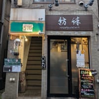 「S16(シズクイロ）板橋駅東口」