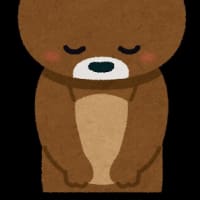 義父、危篤にて