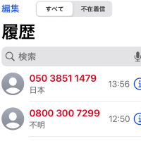 携帯って便利、なのかなぁ(苦笑)
