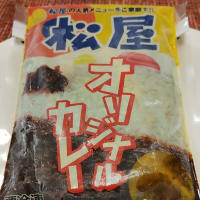 自宅で外食カレー気分…Eating out curry feeling at home