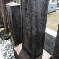 水戸･光台寺にある墓