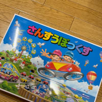 さんすうBOXを甘く見てはいけない