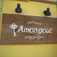 Patisserie Amongout　4