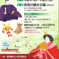 2019年　静岡　人形供養祭