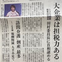 訪問介護、倒産最多、自民党公明党政権で介護基盤崩壊すすむ😱😡参院選で医療介護支える政治にチェンジ❣️日本共産党へ❣️