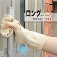 冬の冷え対策