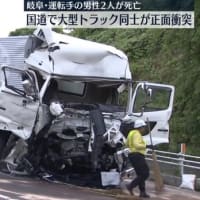 岐阜で大型トラック同士が正面衝突（片方しか映ってません💢）