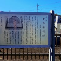 栗原小学校発祥の地「法林山専福寺」