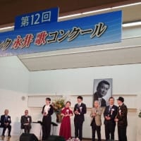 第12回フランク永井歌コンクール 決勝大会
