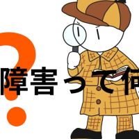 「発達障害の基礎知識：種類とサポート方法」