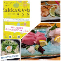 ありがとうございました～