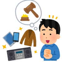 オークション雑感