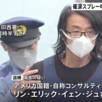 司法は日本人の信頼を喪失した