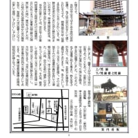 守山・野洲支部機関紙「年金のきずな」283号 7月号