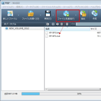 BINやCUEといったファイルを１つのISOファイルにまとめる方法