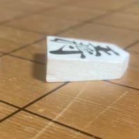 安い駒でも高級感