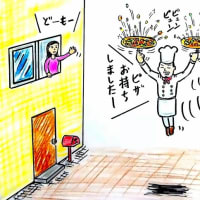 ピザ回し