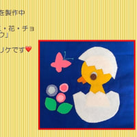 布絵本キットを作っております！！