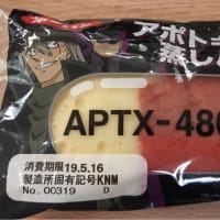 APTX4869？
