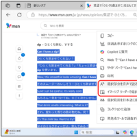 PCの読み上げ機能を英語学習教材で検証してみました