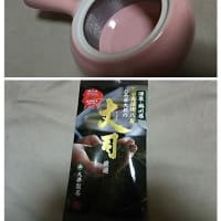 美味しい=*^-^*=にこっ♪